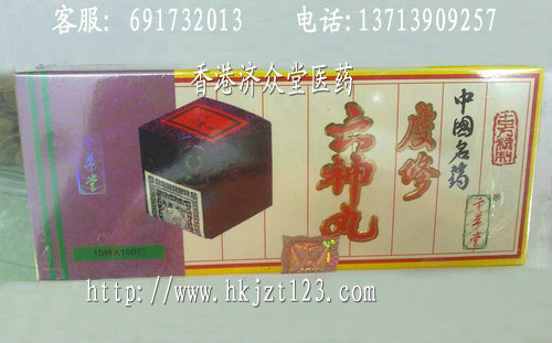 千草堂虔修六神丸